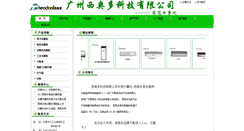 Desktop Screenshot of dggz88.com