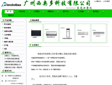 Tablet Screenshot of dggz88.com